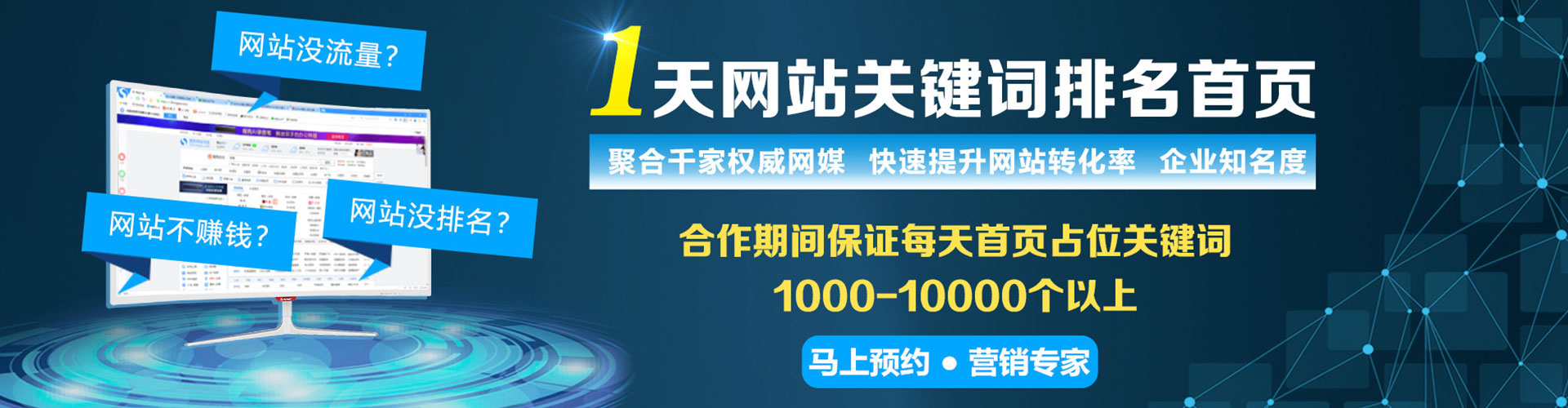 姚安网络推广竞价